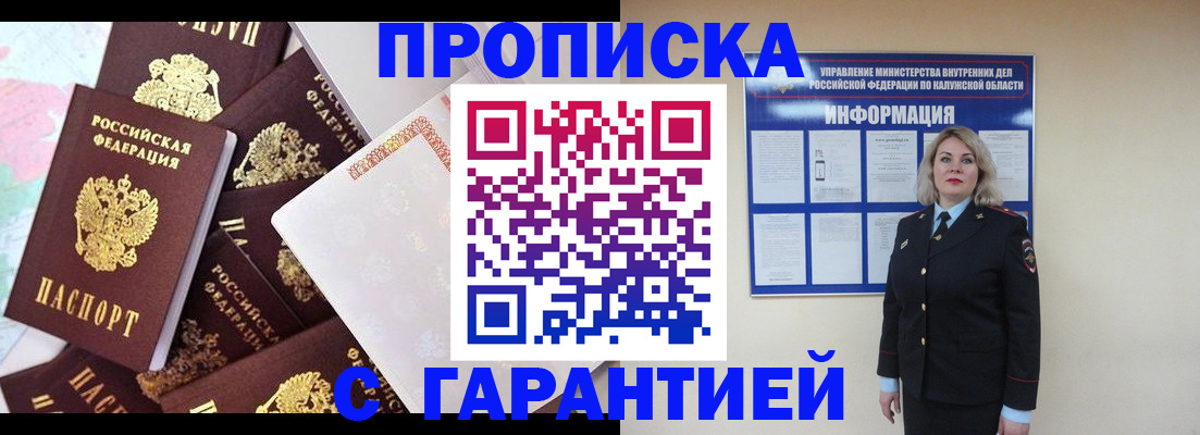 временная регистрация адрес в Никольске