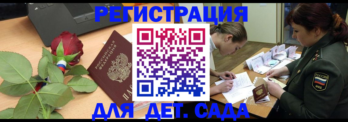 временная регистрация адрес в Никольске